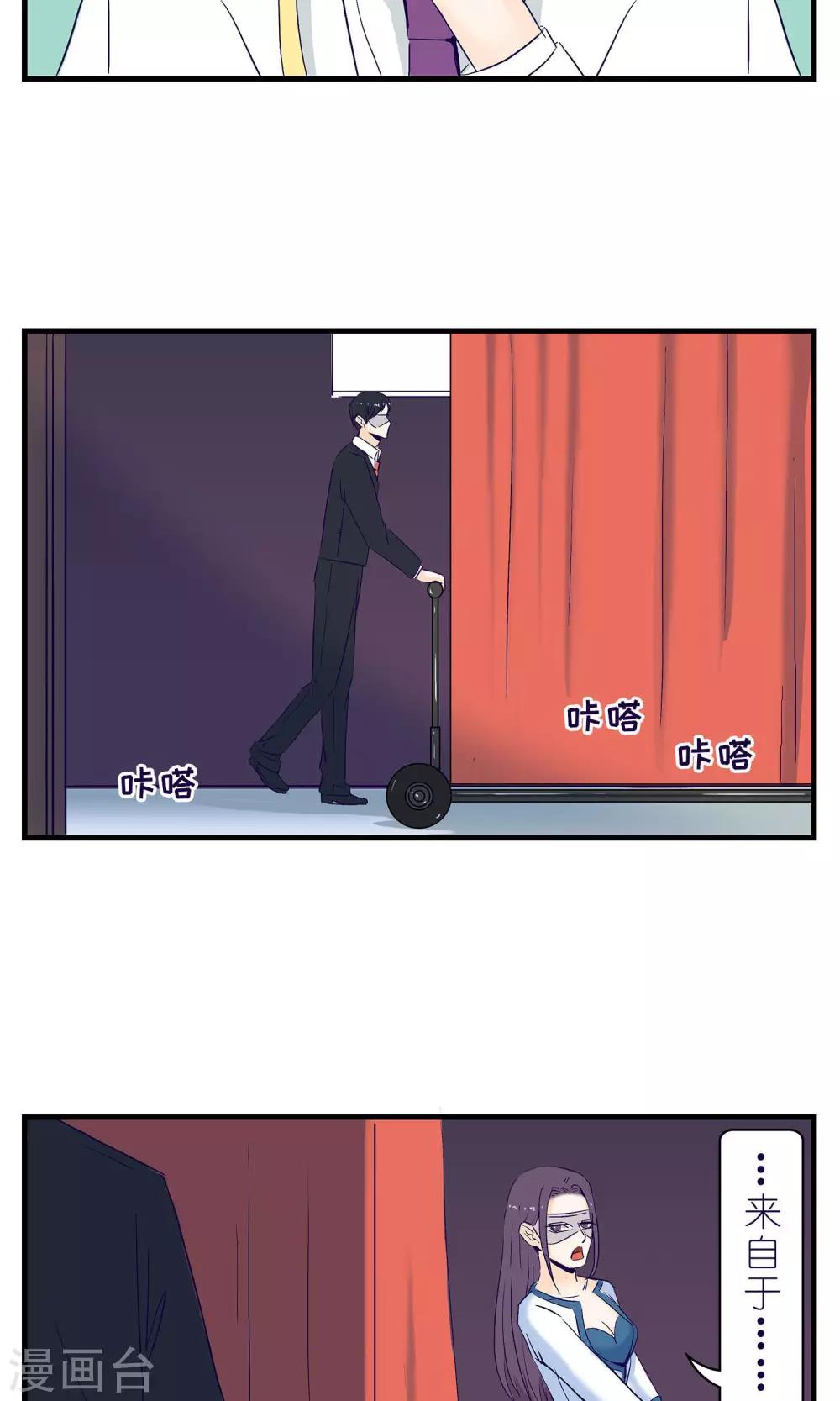 《人鱼诡话》第4话 第23页