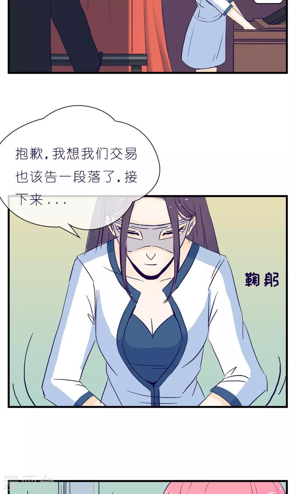《人鱼诡话》第4话 第24页