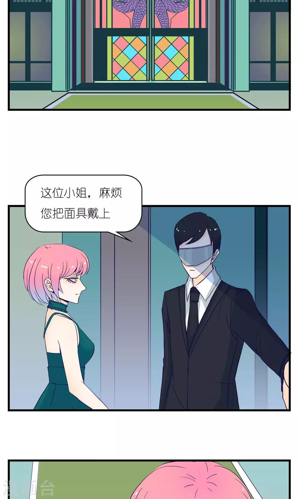 《人鱼诡话》第4话 第2页