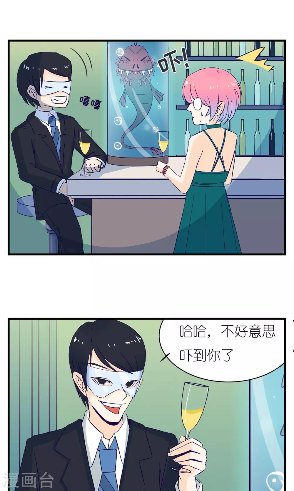 《人鱼诡话》第3话 第13页