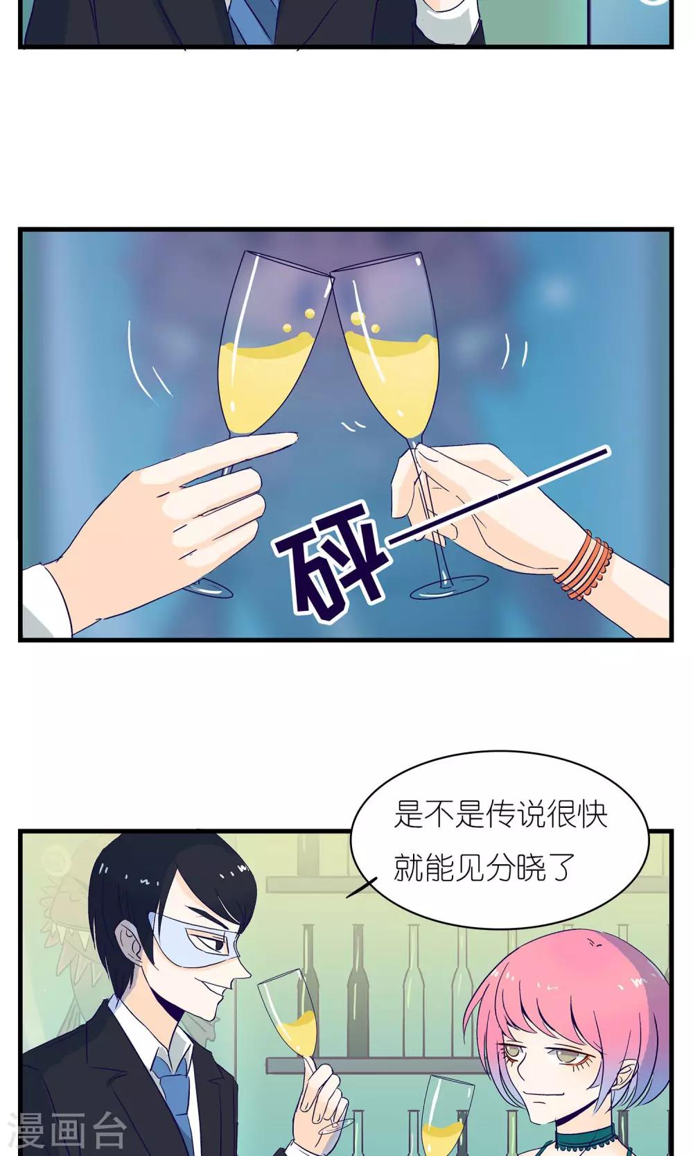 《人鱼诡话》第3话 第14页