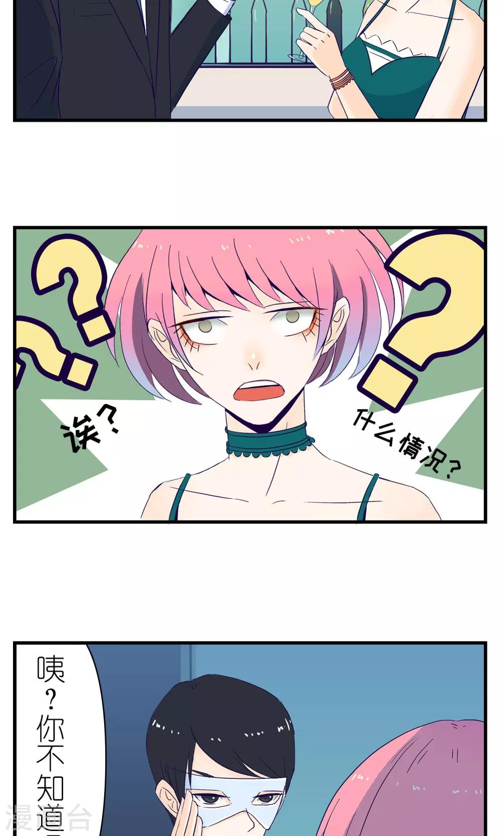 《人鱼诡话》第3话 第15页