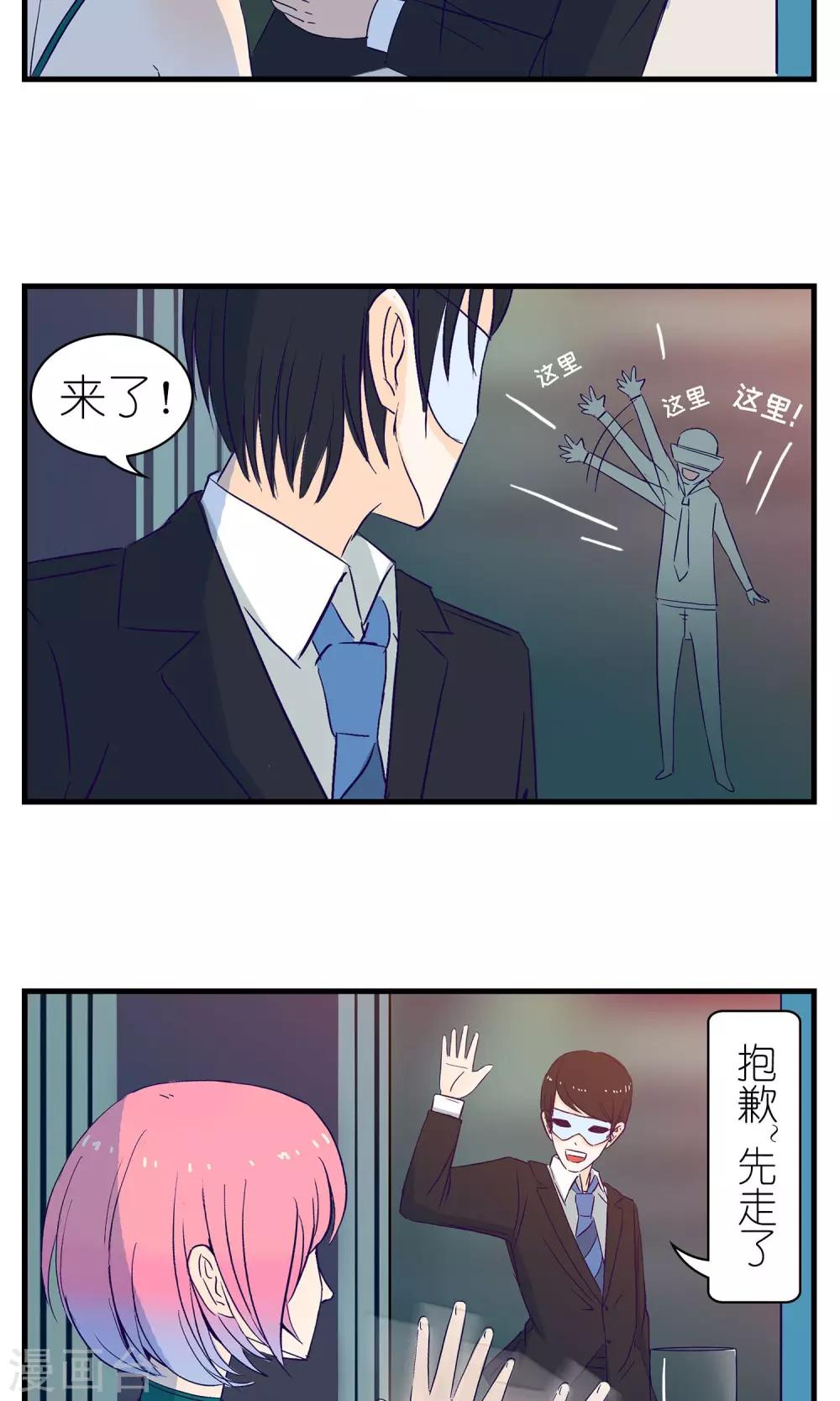 《人鱼诡话》第3话 第17页
