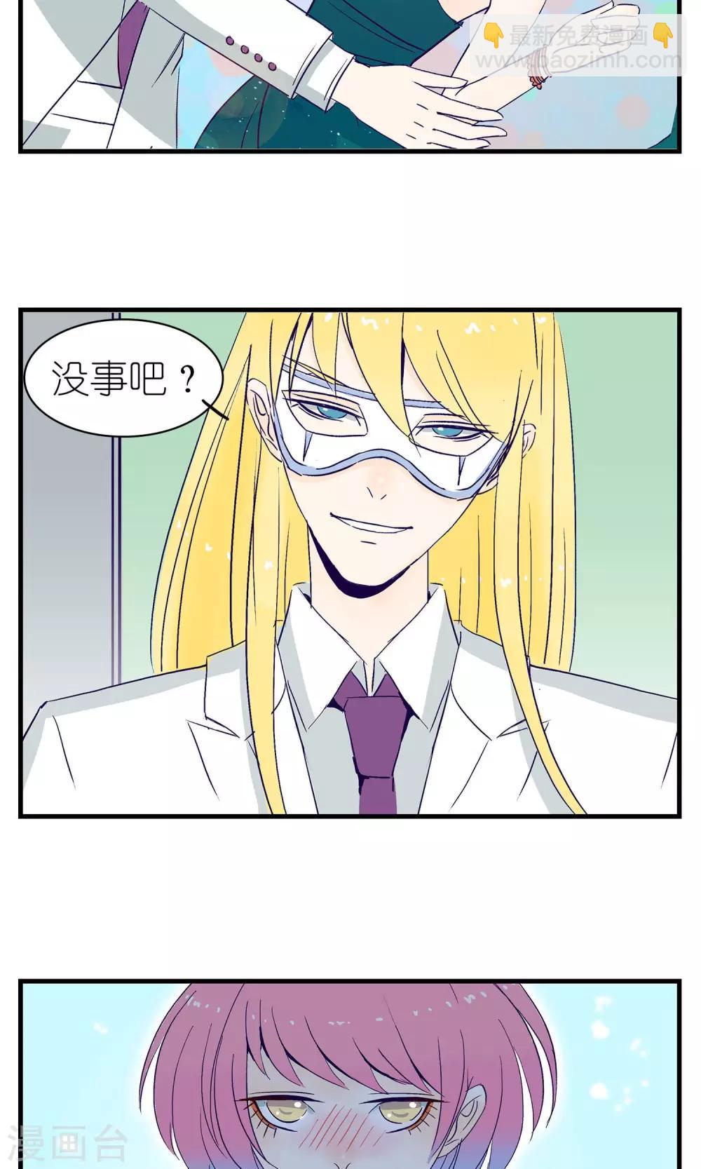 《人鱼诡话》第3话 第25页