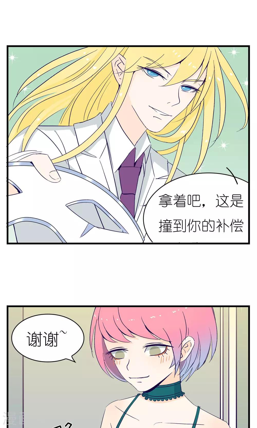 《人鱼诡话》第3话 第27页