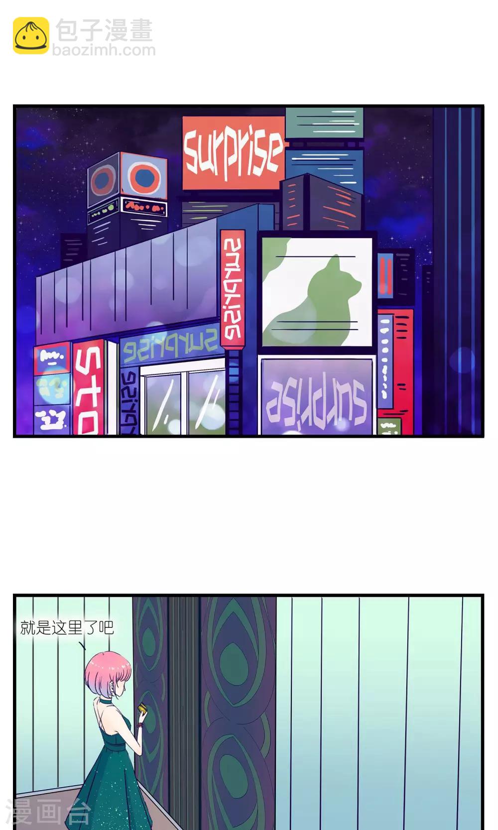 《人鱼诡话》第3话 第7页