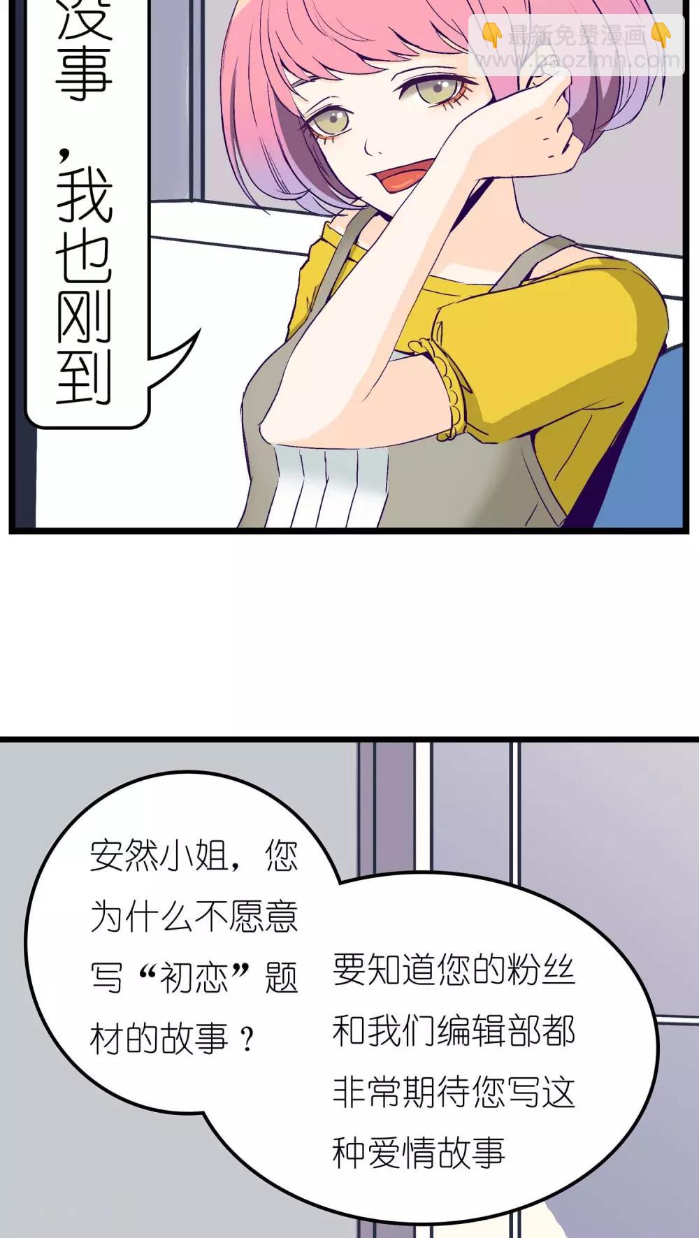 《人鱼诡话》第1话 第23页