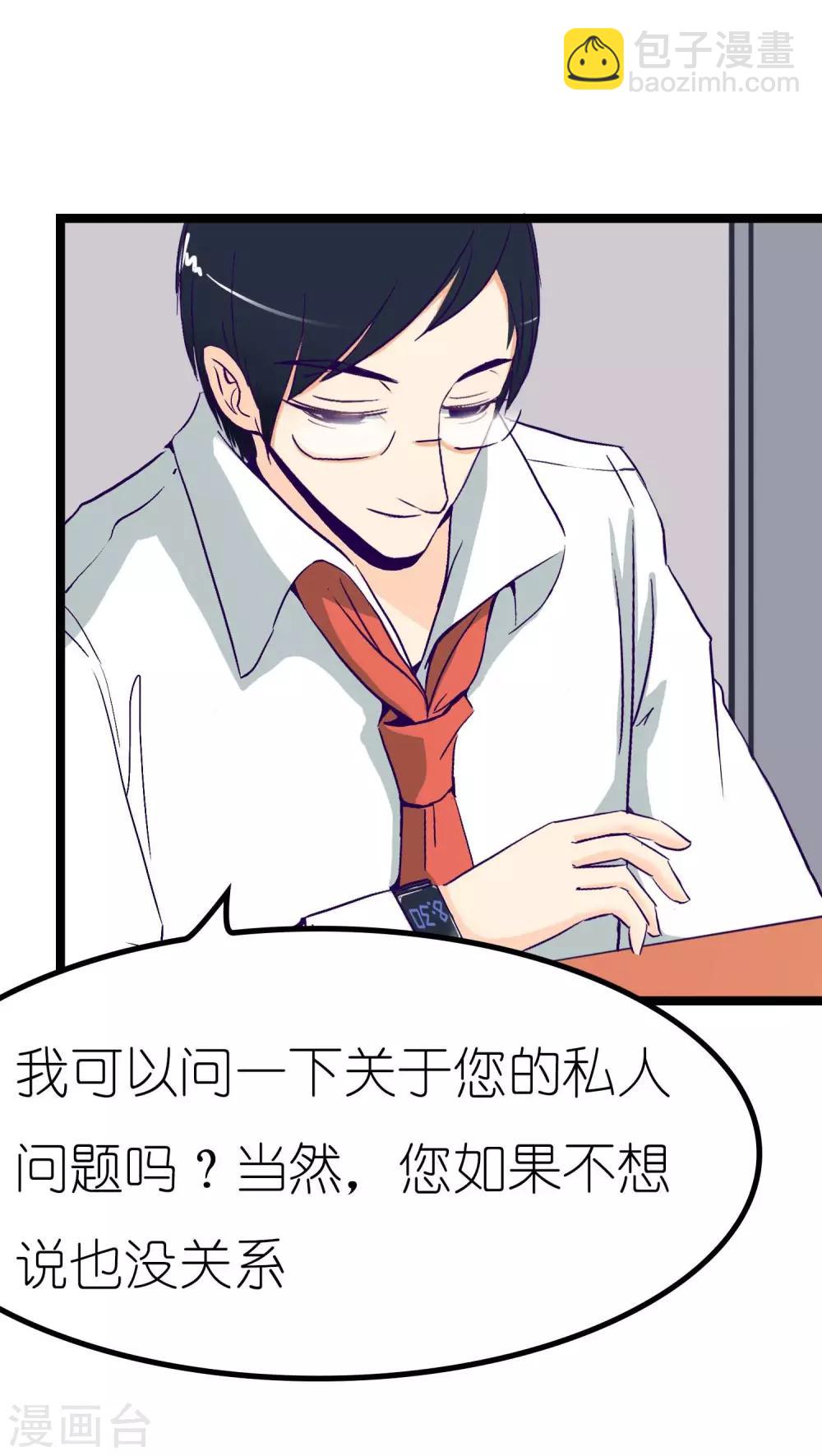 《人鱼诡话》第1话 第25页