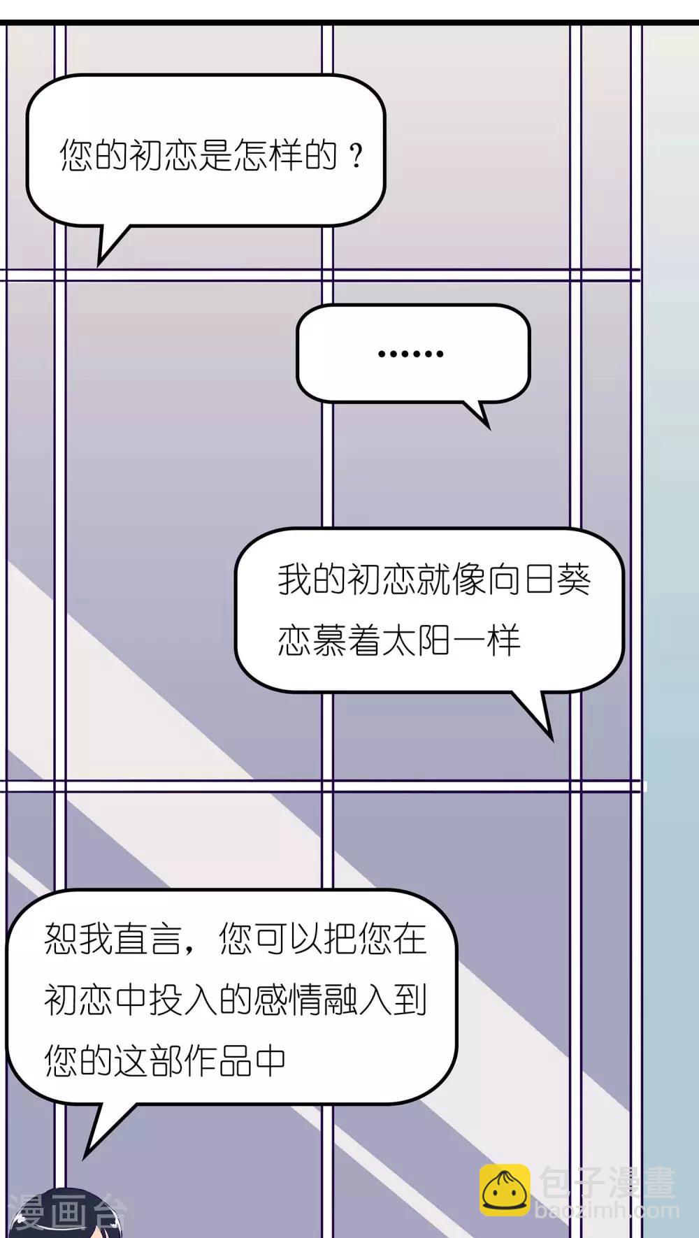 《人鱼诡话》第1话 第27页