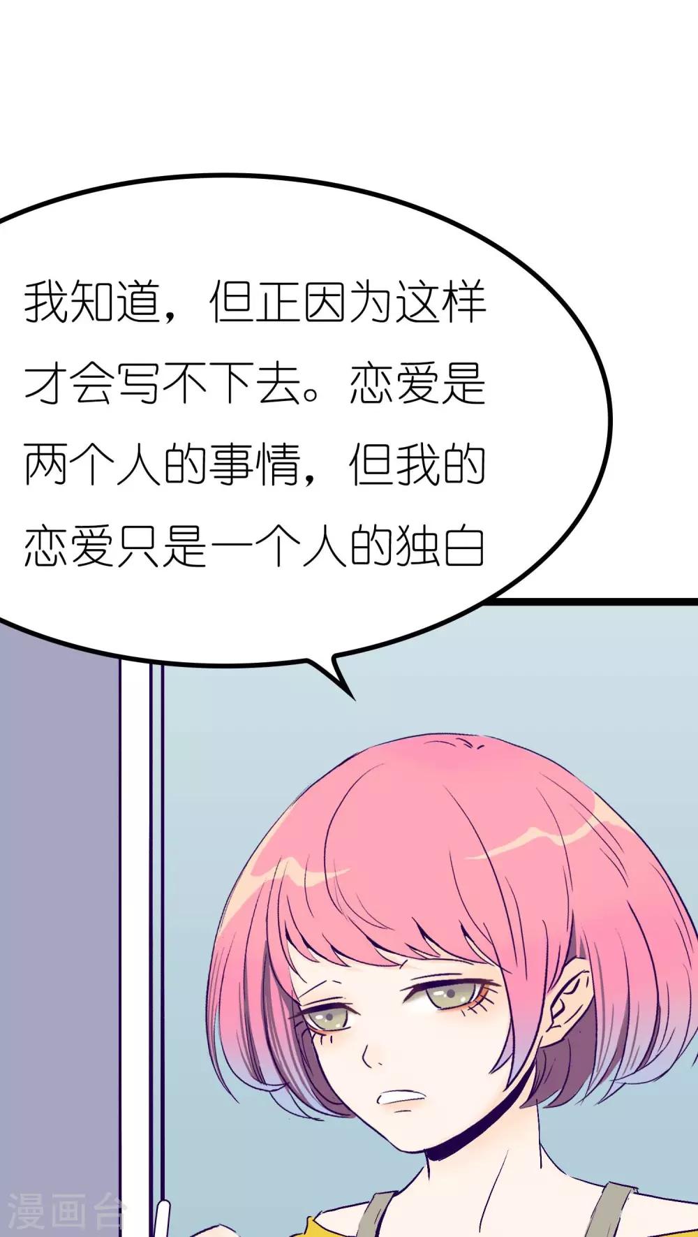 《人鱼诡话》第1话 第29页