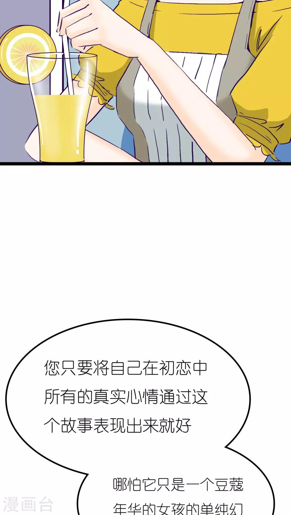 《人鱼诡话》第1话 第30页