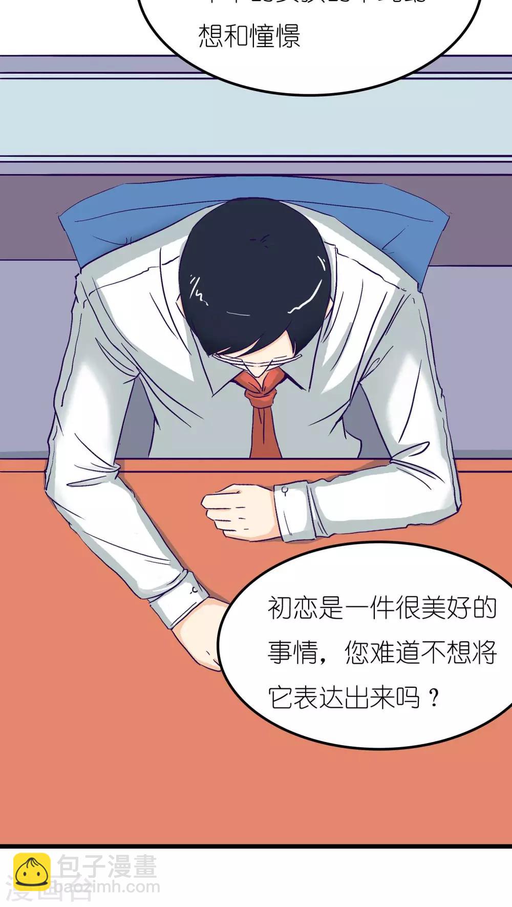 《人鱼诡话》第1话 第31页