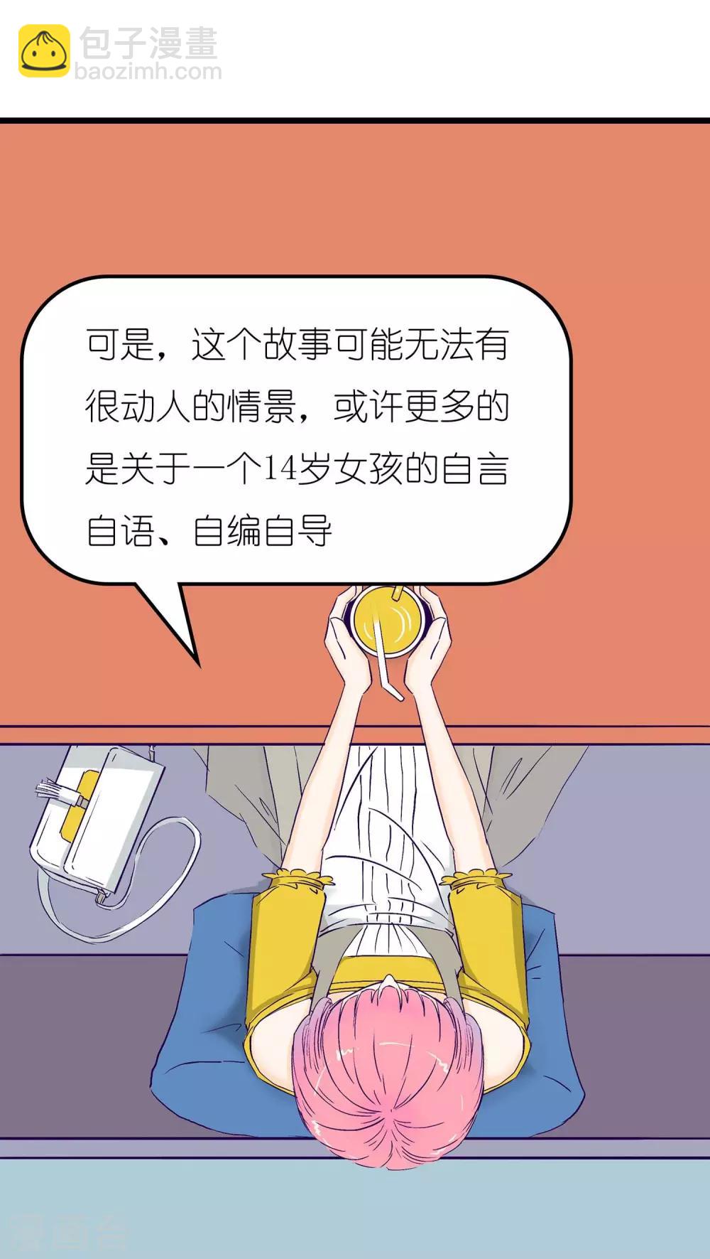 《人鱼诡话》第1话 第32页