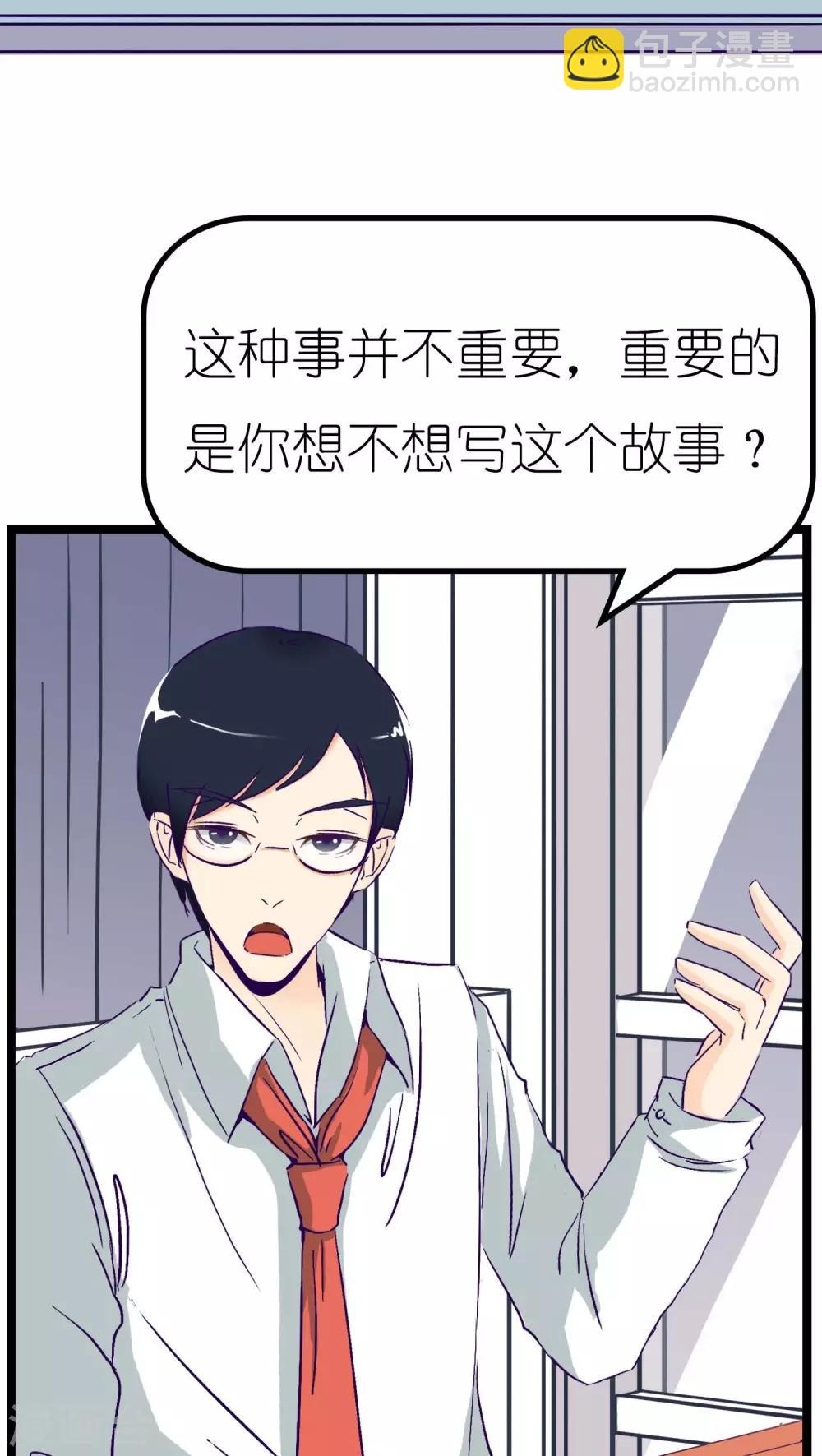 《人鱼诡话》第1话 第33页