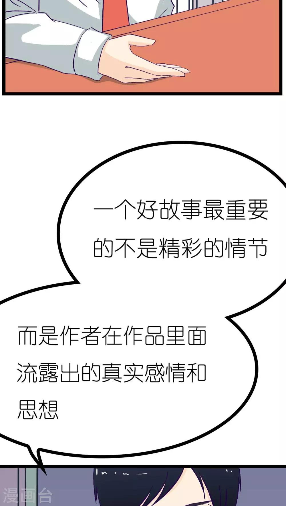《人鱼诡话》第1话 第34页