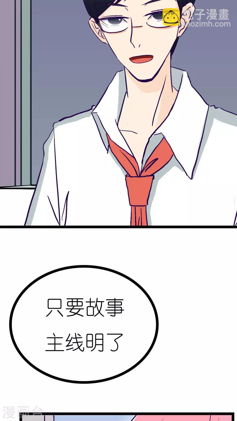 《人鱼诡话》第1话 第35页