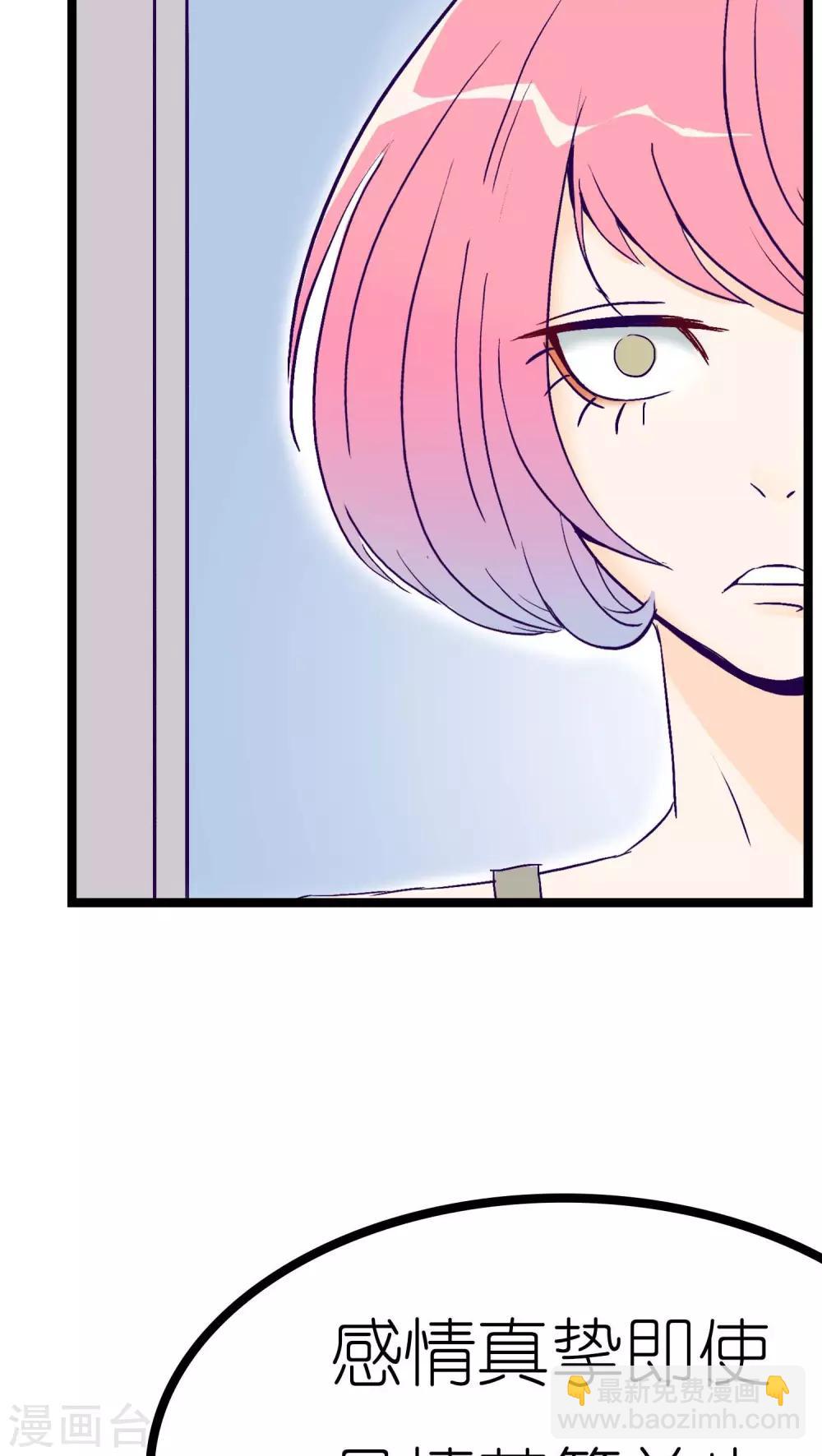 《人鱼诡话》第1话 第36页