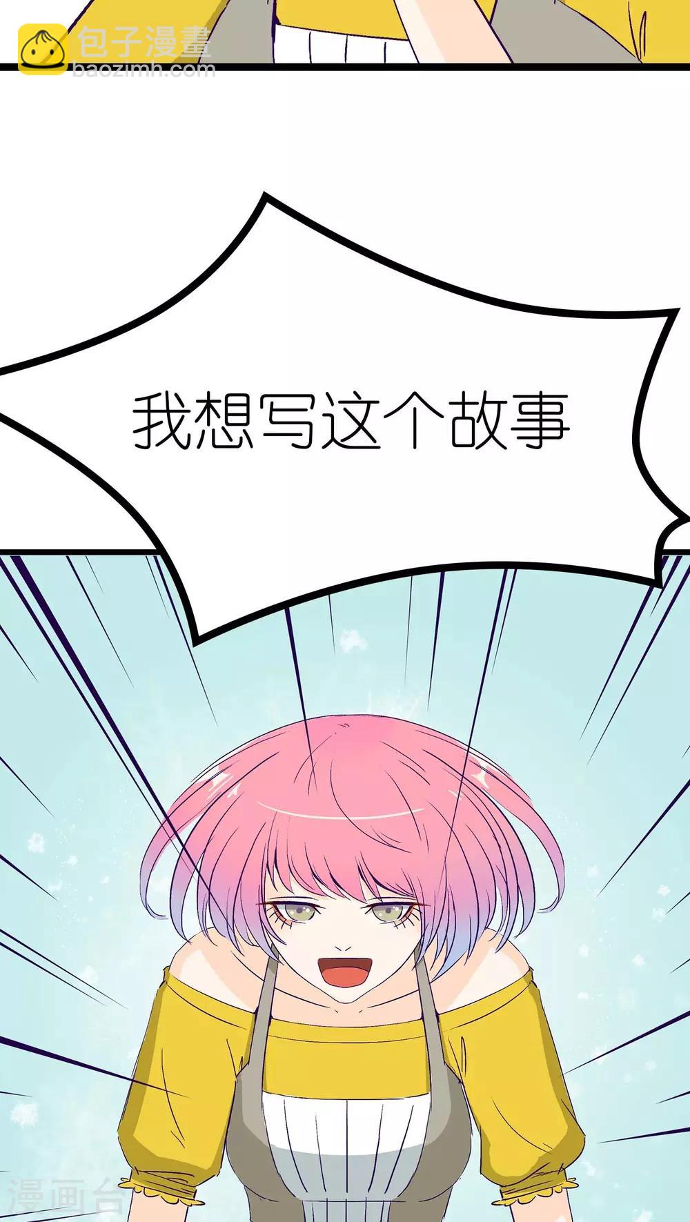 《人鱼诡话》第1话 第38页
