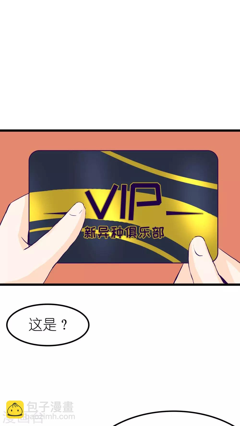 《人鱼诡话》第1话 第41页