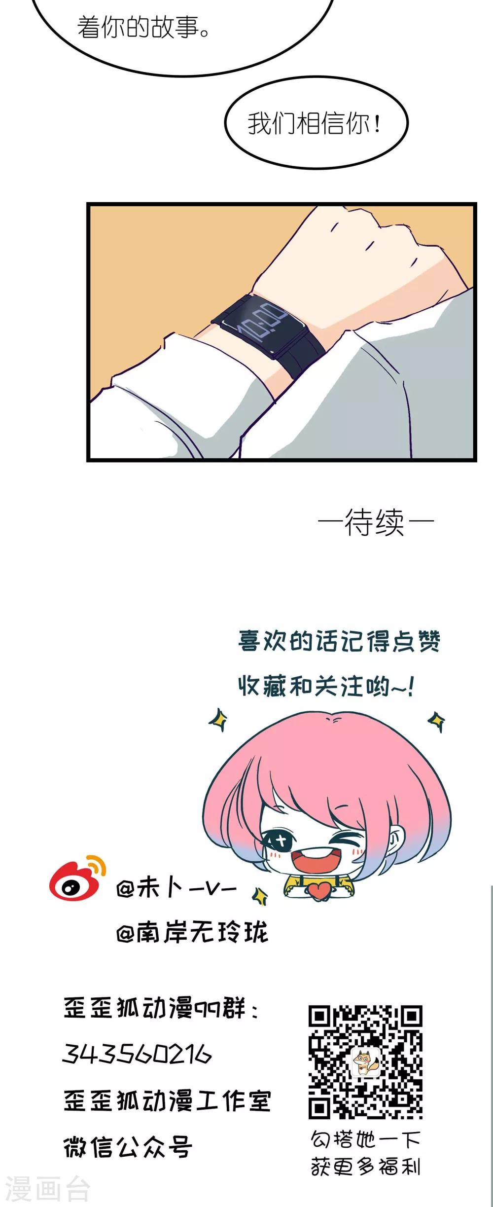 《人鱼诡话》第1话 第43页