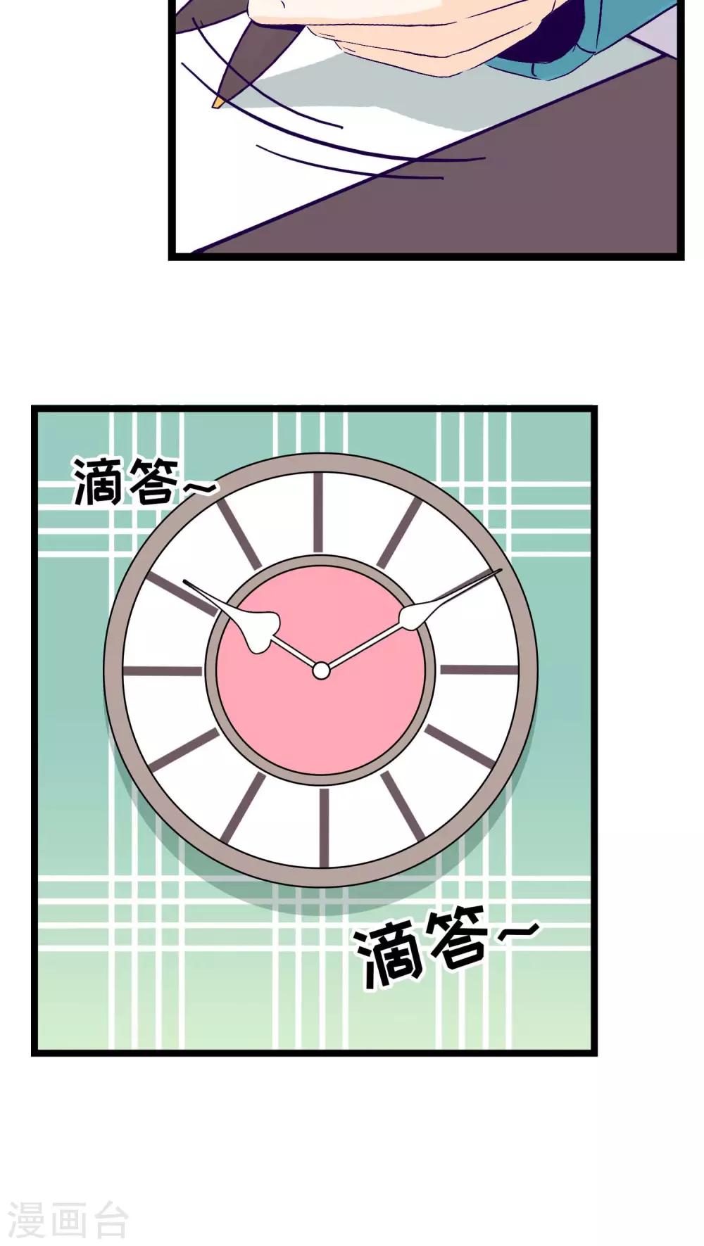 《人鱼诡话》第1话 第7页