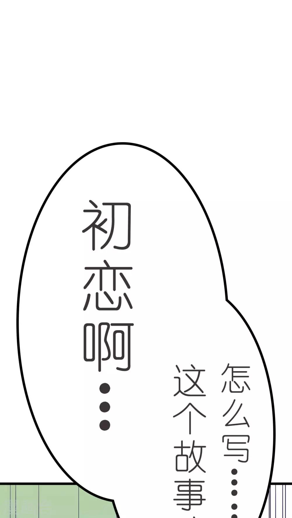 《人鱼诡话》第1话 第9页