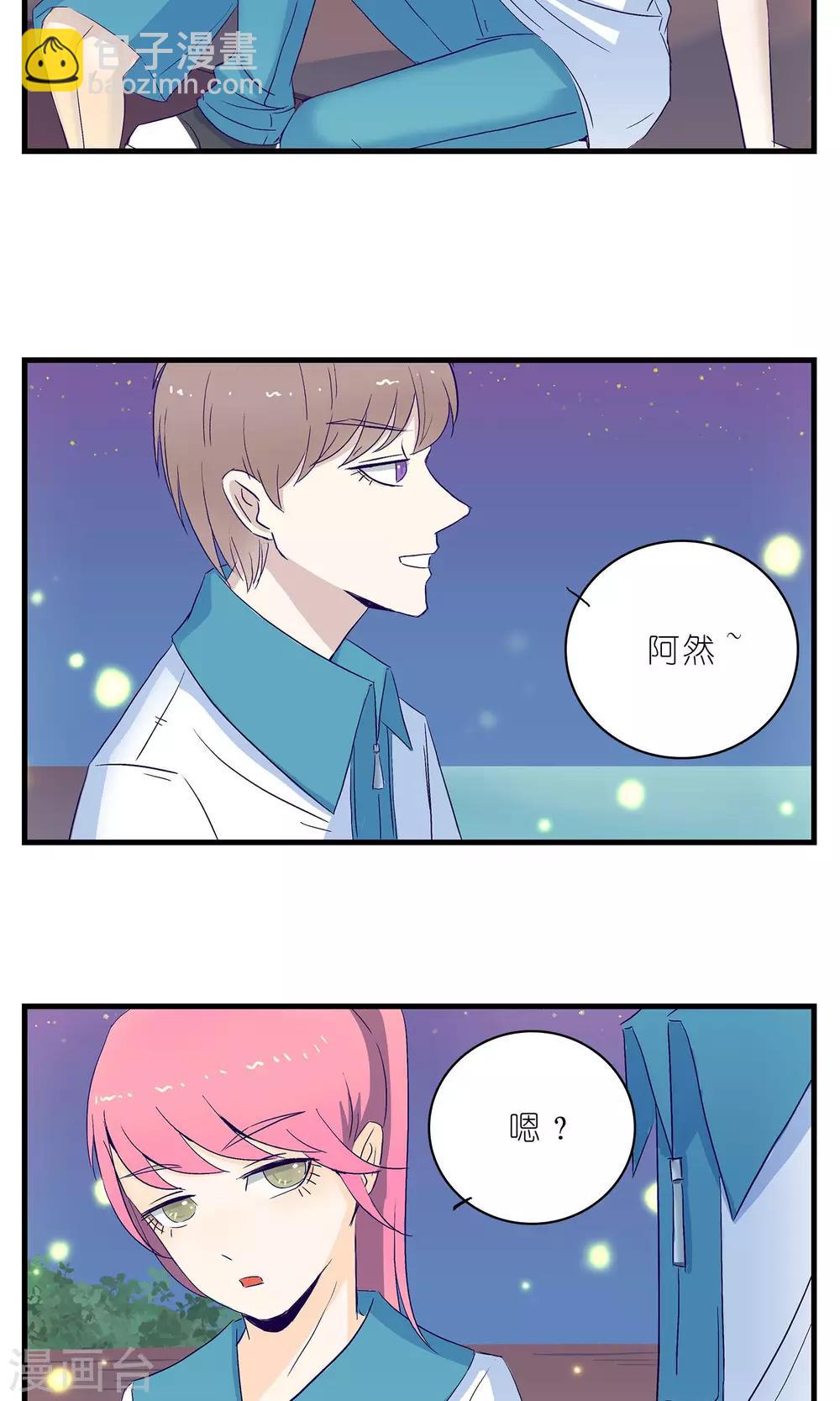 《人鱼诡话》第8话 第15页