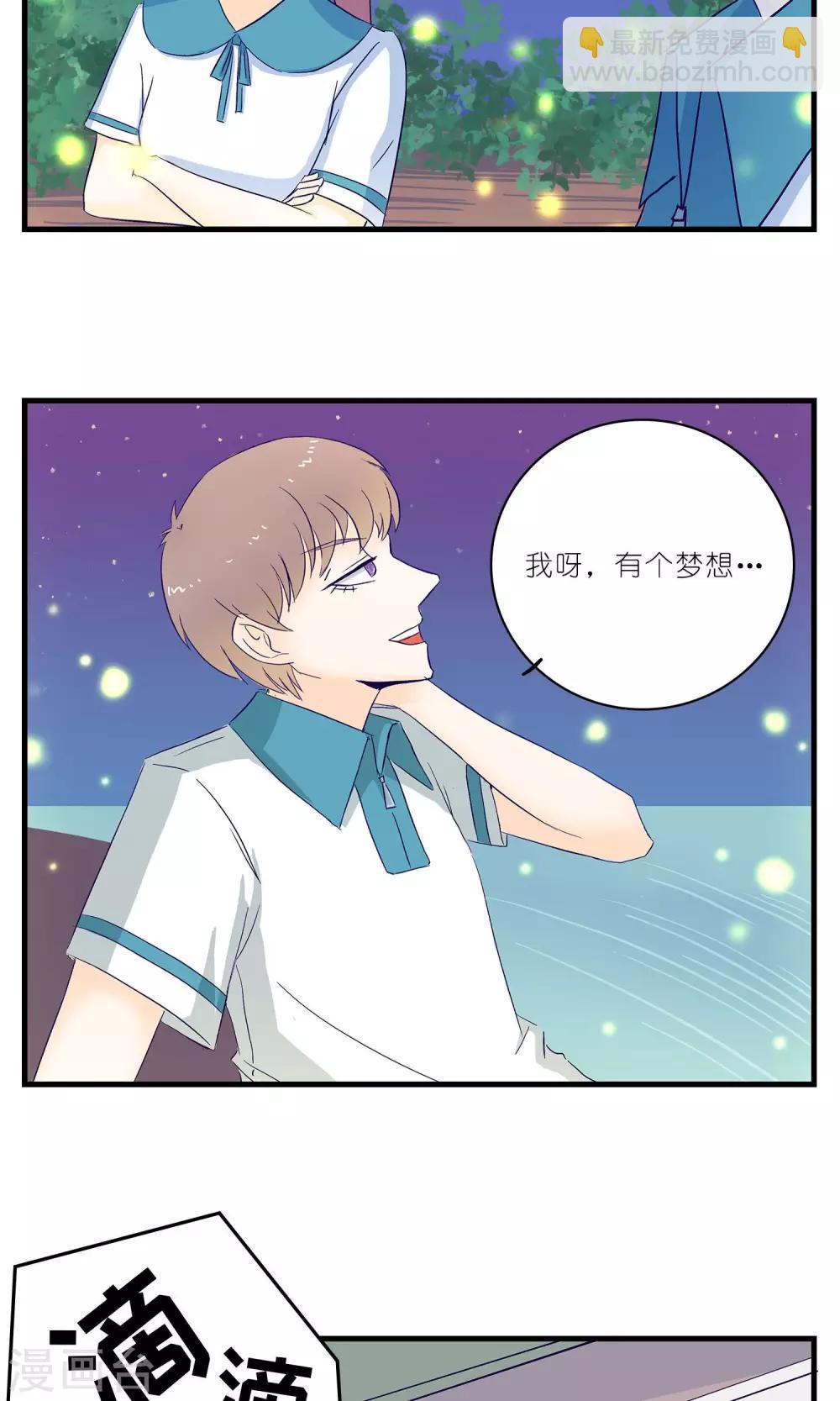 《人鱼诡话》第8话 第20页