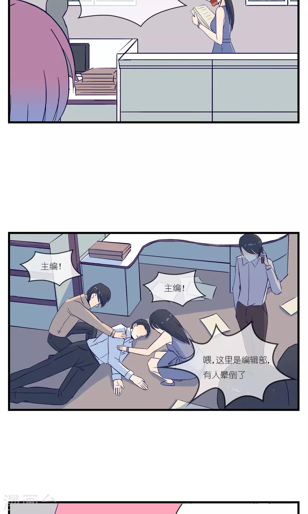 《人鱼诡话》第8话 第2页