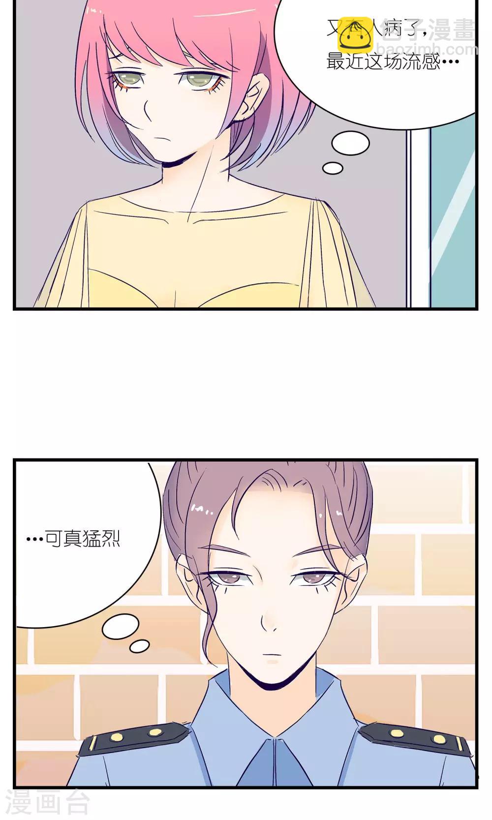 《人鱼诡话》第8话 第3页