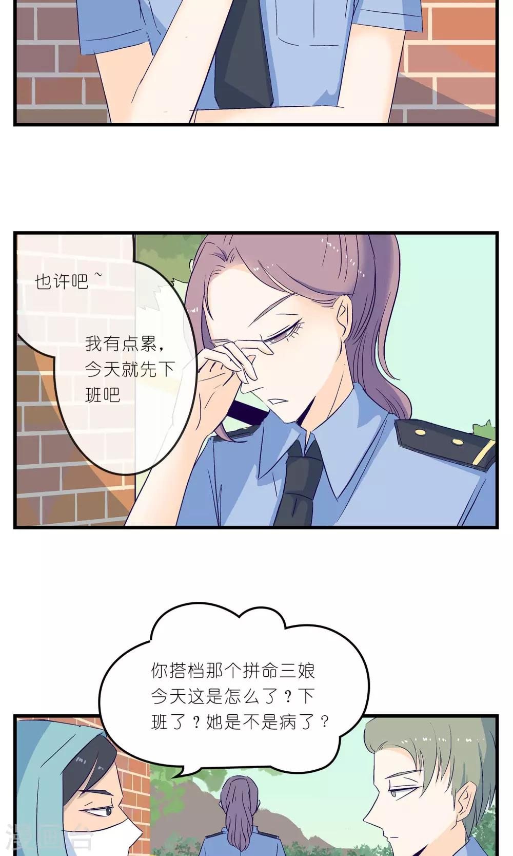 《人鱼诡话》第8话 第6页