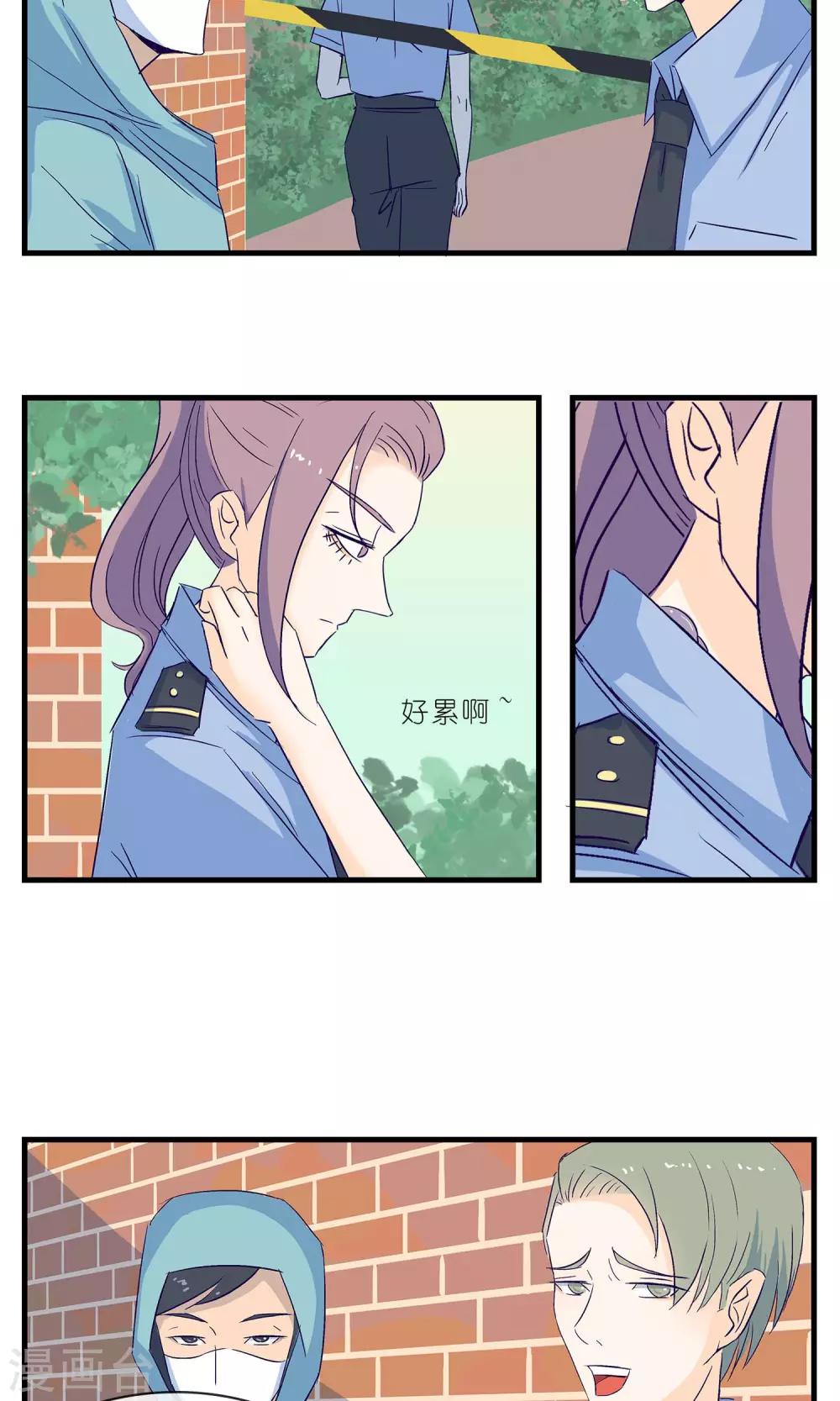 《人鱼诡话》第8话 第7页