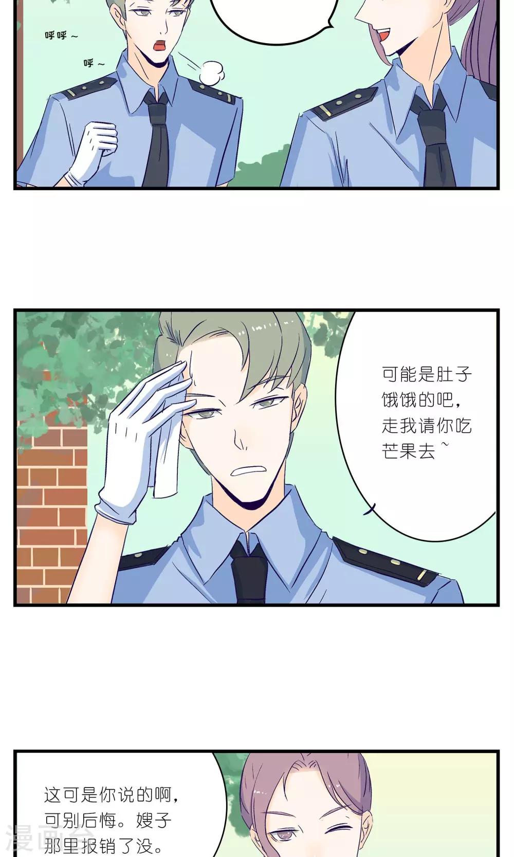 《人鱼诡话》第8话 第9页