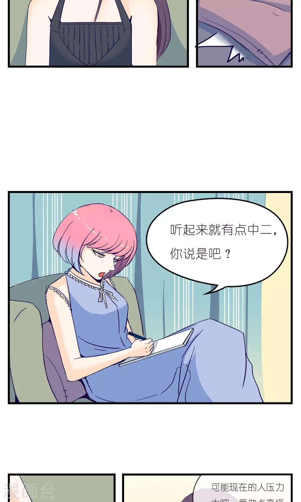 《人鱼诡话》第7话 第13页
