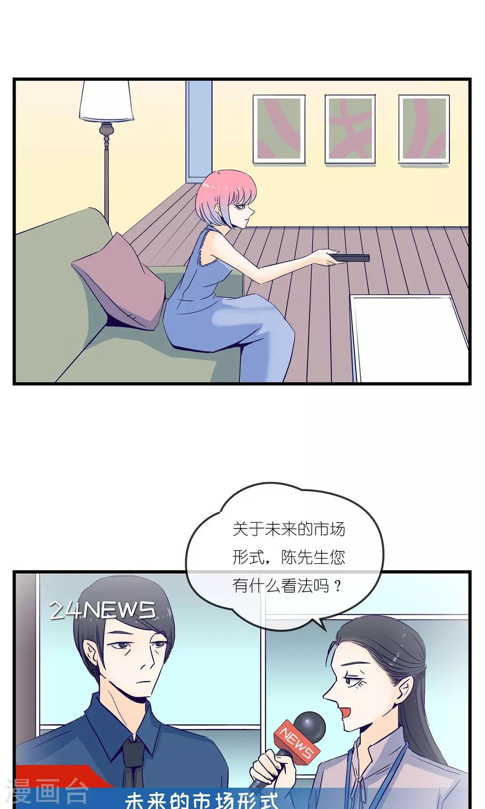 《人鱼诡话》第7话 第18页