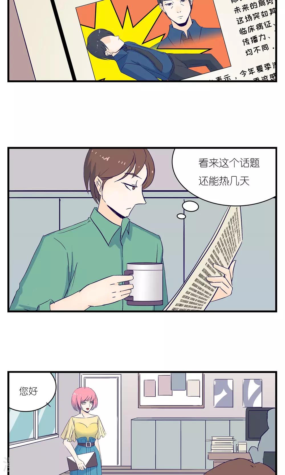 《人鱼诡话》第7话 第22页