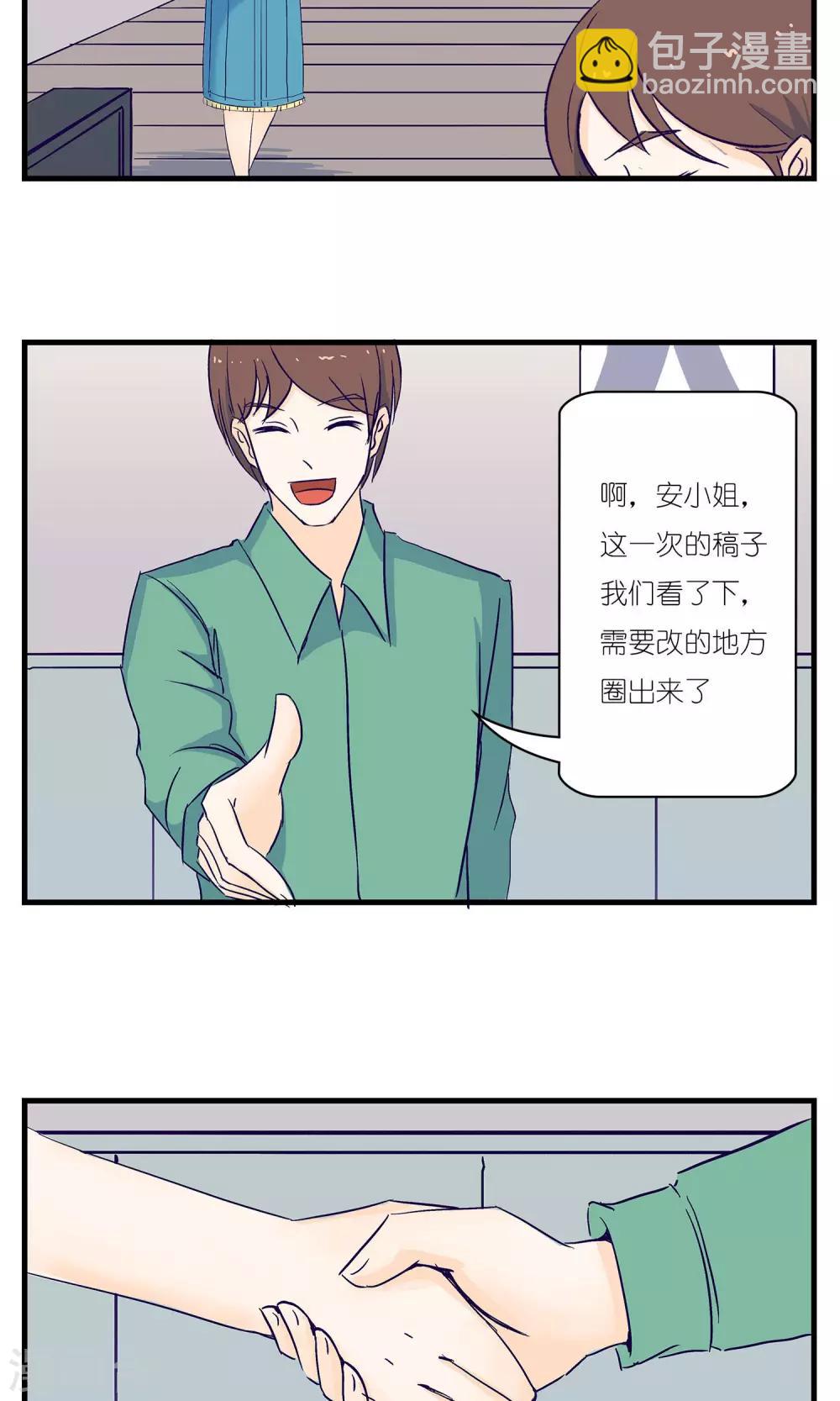 《人鱼诡话》第7话 第23页