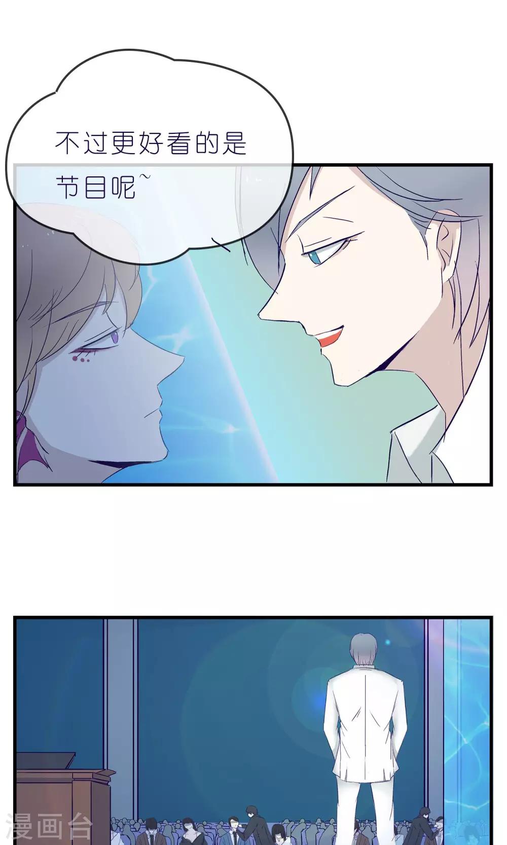 《人鱼诡话》第7话 第3页