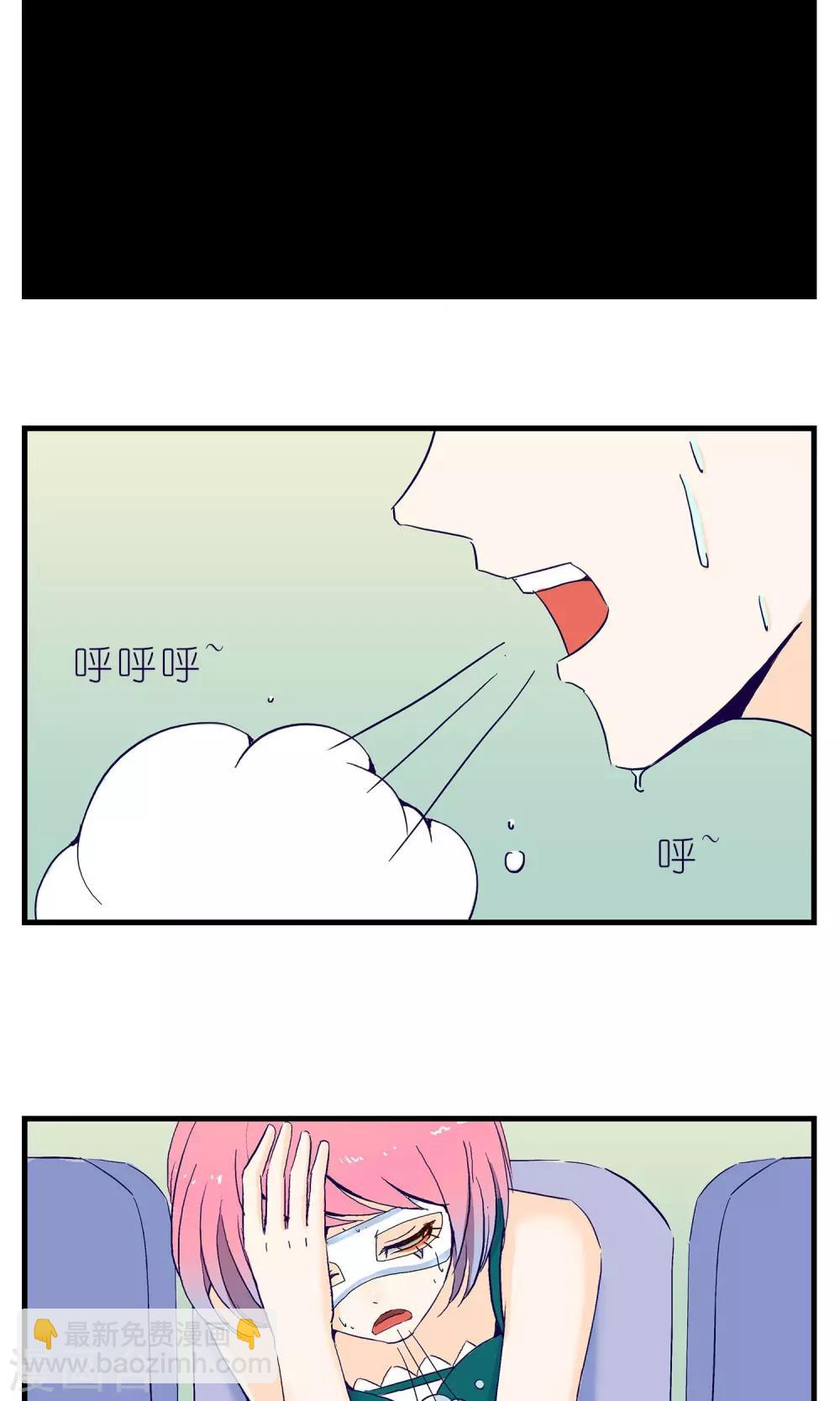 《人鱼诡话》第6话 第15页