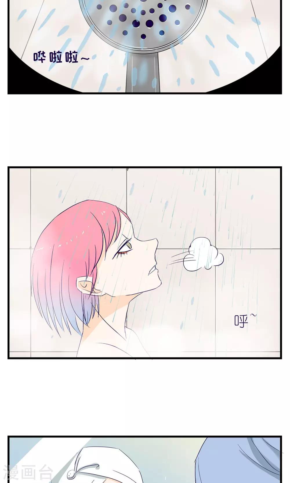 《人鱼诡话》第6话 第23页