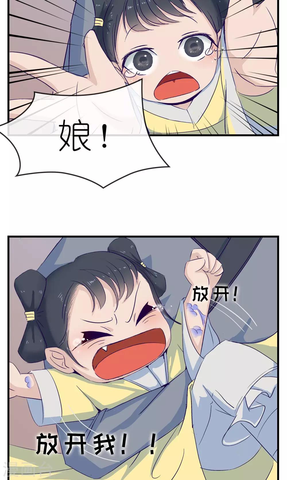 《人鱼诡话》第6话 第2页
