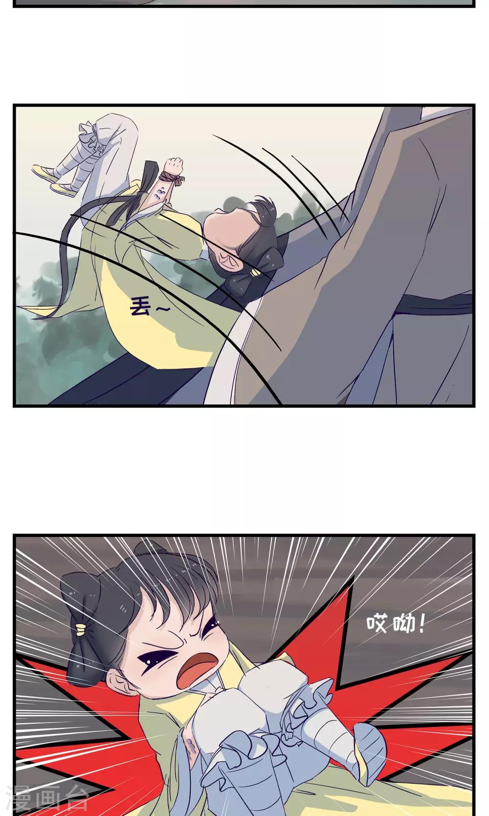 《人鱼诡话》第6话 第5页