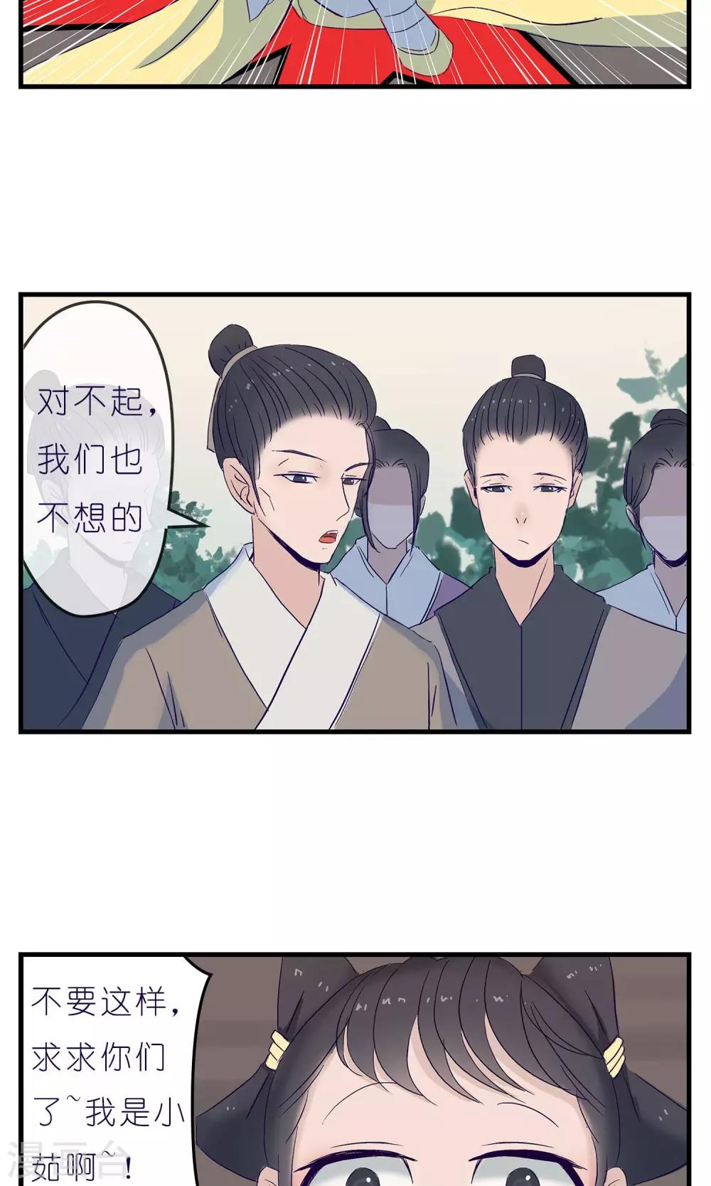《人鱼诡话》第6话 第6页