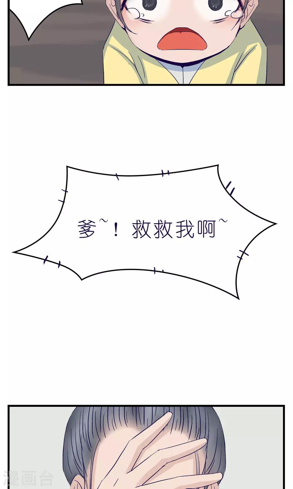《人鱼诡话》第6话 第7页
