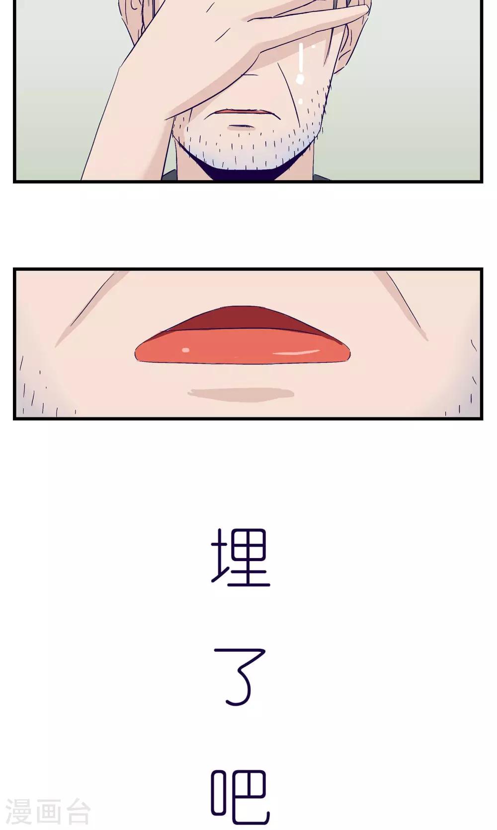《人鱼诡话》第6话 第8页