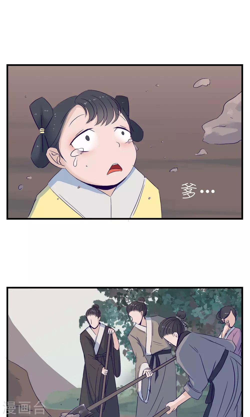 《人鱼诡话》第6话 第9页