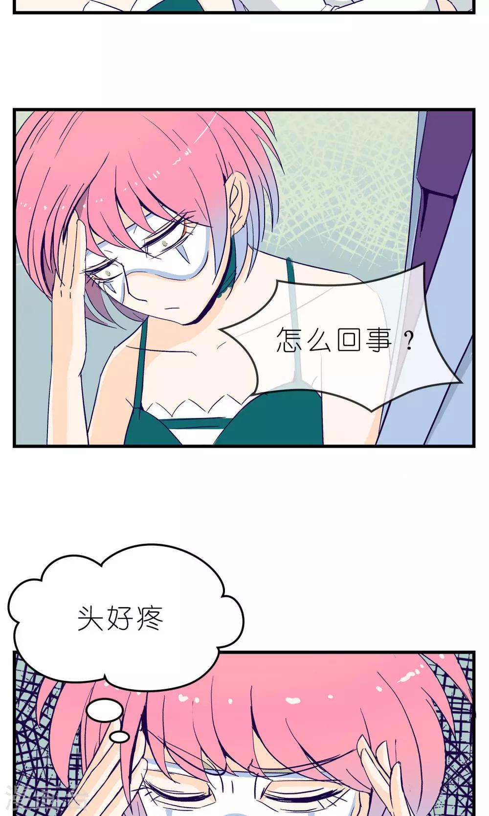 《人鱼诡话》第5话 第12页