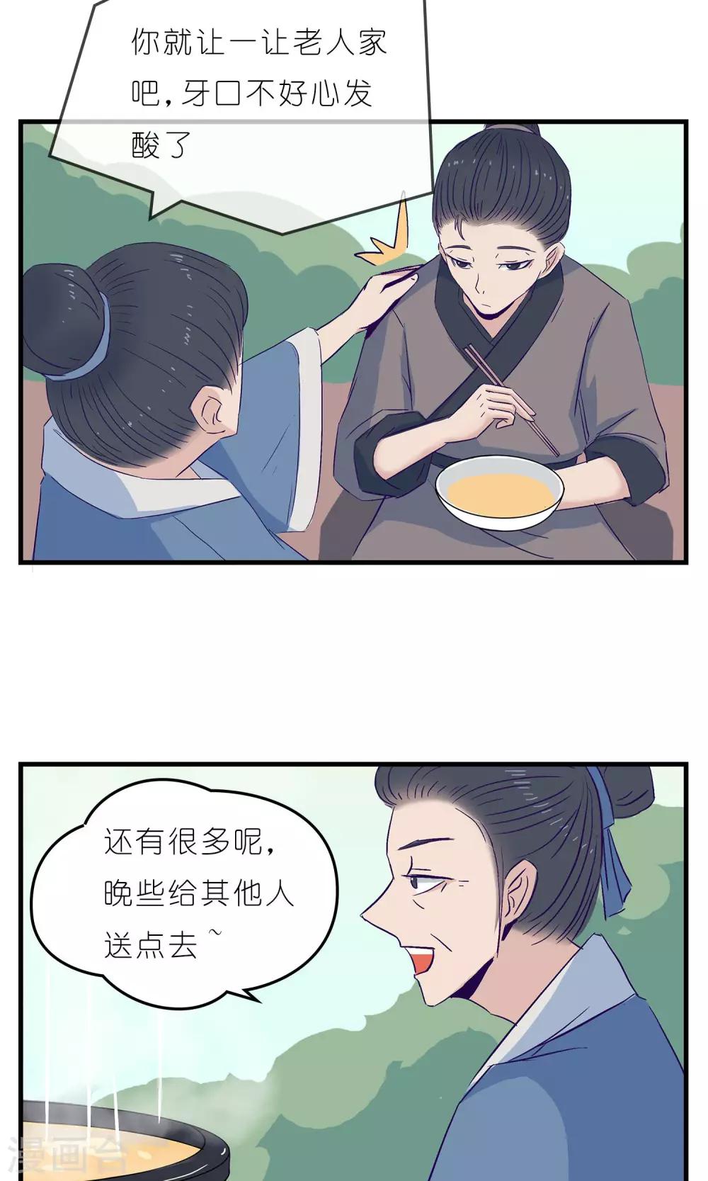 《人鱼诡话》第5话 第21页