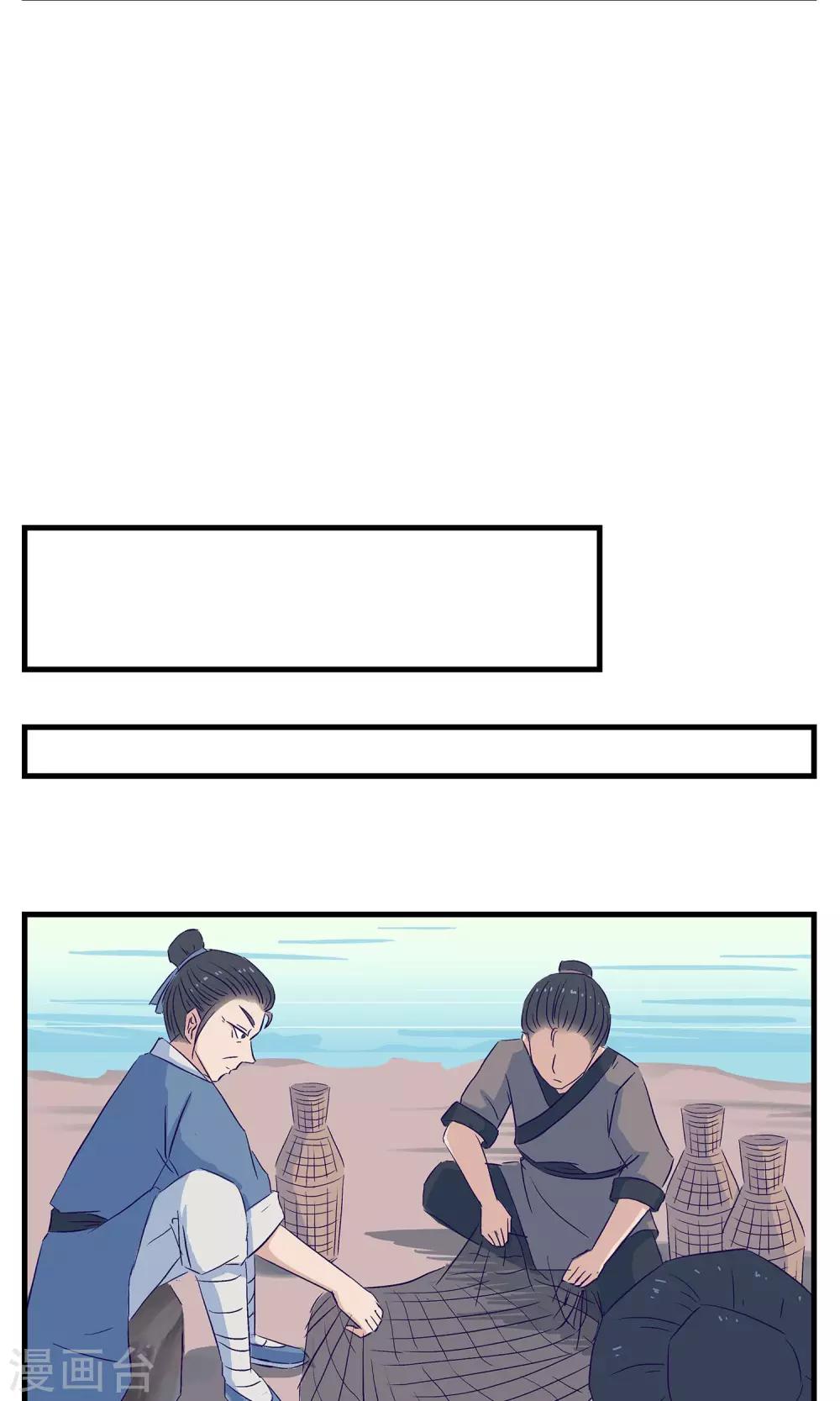《人鱼诡话》第5话 第23页