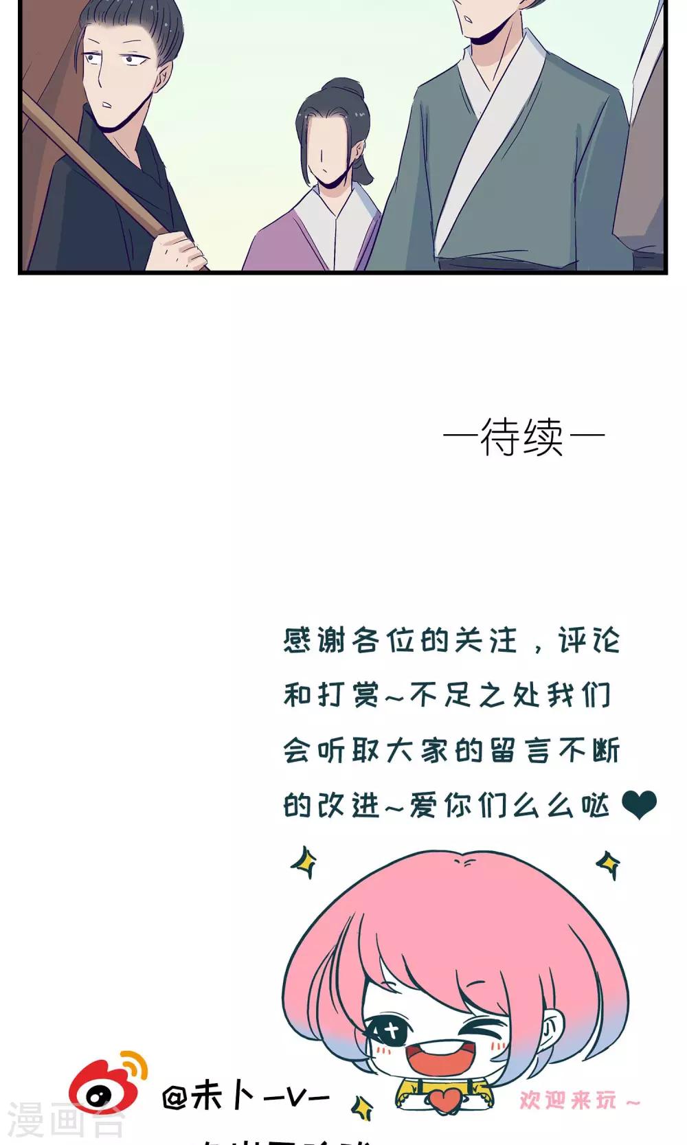 《人鱼诡话》第5话 第25页